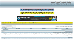 Desktop Screenshot of eyadatarab.com