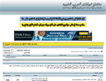 Tablet Screenshot of eyadatarab.com